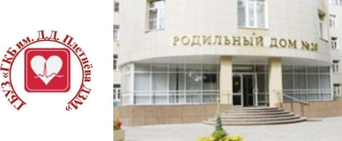 Pletnev City Clinical Hospital